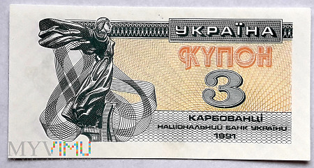 Ukraina 3 karbowańce 1991
