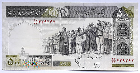 Iran 500 riali 1982