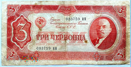 ZSRR 30 rubli 1937