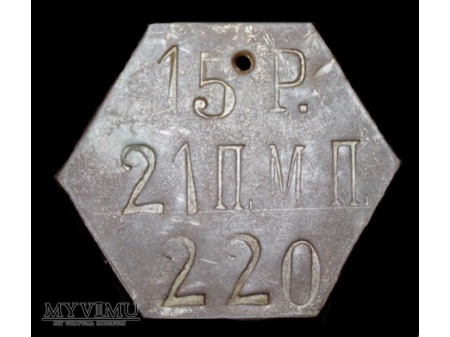 21 Muromski Pułk Piechoty 15 rota nr.220