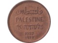 Monety palestyńskie