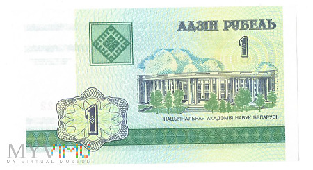 Białoruś - 1 rublei 2000r.