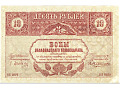 Rosja, Kaukaz Południowy - 10 rubli, 1918r. UNC-