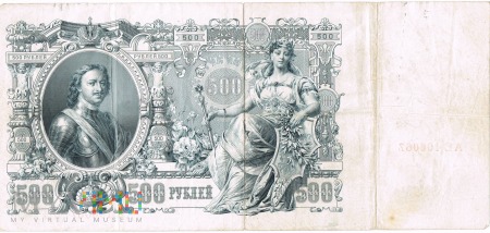 1912 rok 500 rubli