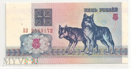 Białoruś.3.Aw.5 rublei.1992.P-4