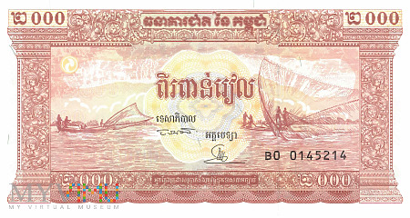 Kambodża - 2 000 rieli (1995)