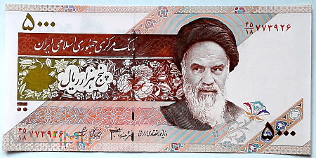 Iran 5000 riali 1993