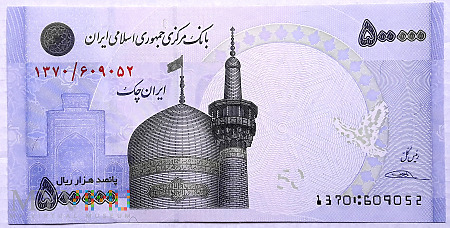 Iran 500 000 riali 2014