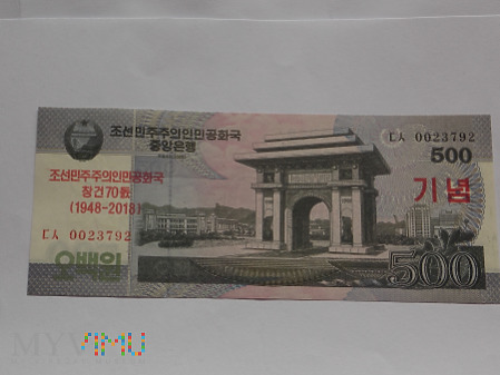 500 WONÓW - 2008 - KOREA PÓŁNOCNA
