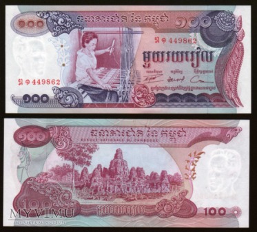 Cambodia - P 15 - 100 Riels - 1973