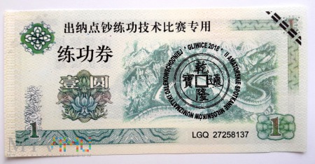 banknot treningowy 1 元/ 2018 nadruk
