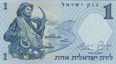 Duże zdjęcie Izrael - 1 lira (1958)