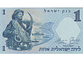 Izrael - 1 lira (1958)