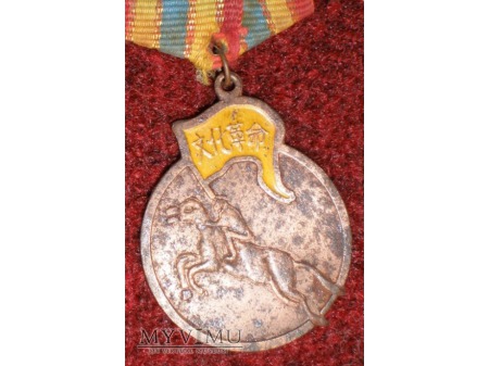 Medal Memorial - cultural revolution of China