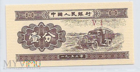 Chiny.6.Aw.1 fen.1953.P-860