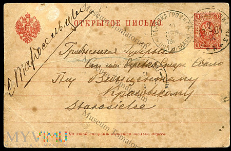 Karta pocztowa - rosyjska - 1901
