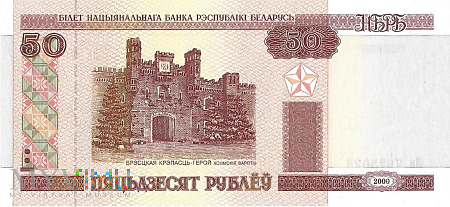 Białoruś 50 rubli (2000)