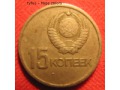 15 KOPIEJEK - ZSRR (1967)