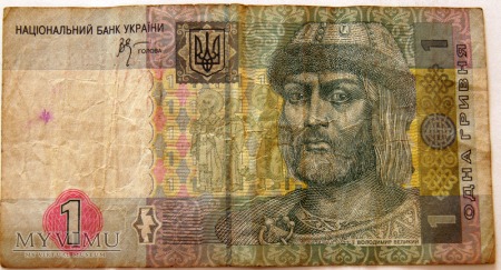 Duże zdjęcie Ukraina, 1 chrywna 2005r