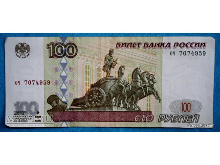100 Rubli 1997