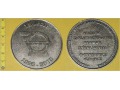Medal kolejowy - firmowy KZA Katowice
