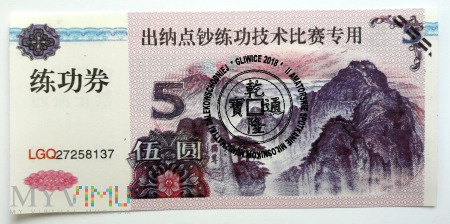 banknot treningowy 5 元/ 2018 nadruk