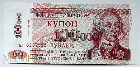 Naddniestrze 100 000 rubli 1996
