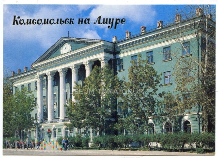 Komsomolsk nad Amurem - Budynek urzędowy - 1990
