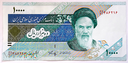 Iran 10 000 riali 1992