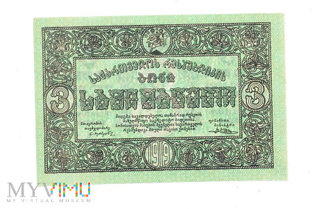 Duże zdjęcie Gruzja - 3 ruble, 1919r. UNC