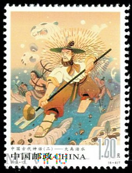 Yu the Great Taming Waters