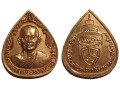 Somdet Phra Nyanasamvara medal 1989-2013