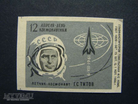 День космонавтики 1966 10