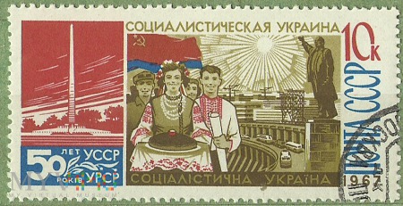 Українська Радянська Соціалістична Республіка