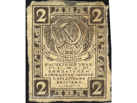 2 ruble
