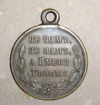 Medal za wojnę Rosyjsko-Turecką 1877-1878 v.3
