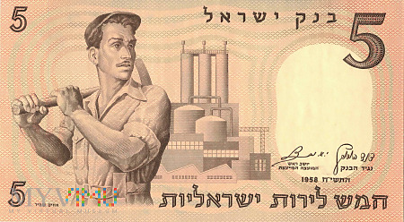 Izrael - 5 lir (1958)