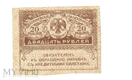 Rosja - 20 rubli 1917r.
