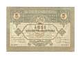 Gruzja - 5 rubli, 1919r. UNC-