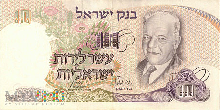 Izrael - 10 lir (1968)
