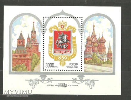850 rocznica powstania Moskwy.