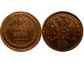 2 kopiejki 1860 -EM