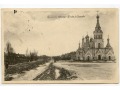 Suwałki - Cerkiew św. Aleksandra Newskiego - 1915
