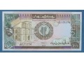 Zobacz kolekcję Banknoty Sudanu