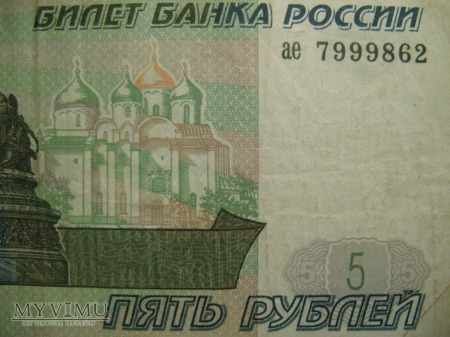5 RUBLI - ZSRR (1997)