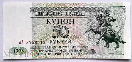 Naddniestrze 50 rubli 1993