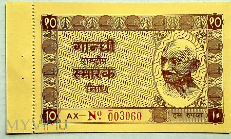 10 rupii 1949