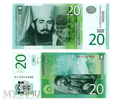20 динара 2013 (AA 0015986)
