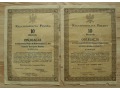 obligacje, rok 1924