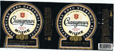 львівська пивоварня - славуmuц міцне premium